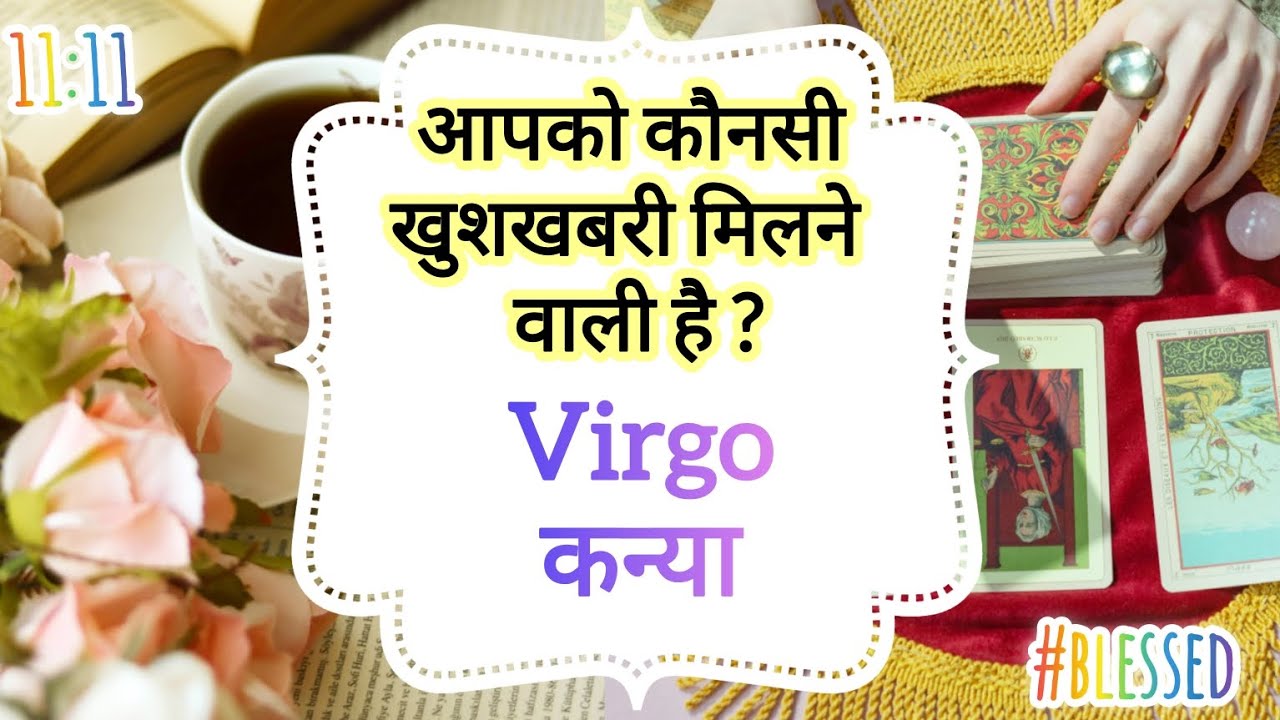 🎁 VIRGO🌸 कन्या 💯🧚 आपको कौनसी खुशखबरी जल्द मिलेगी ✨🌈 #horoscope #tarot #viralvideo #virgo 