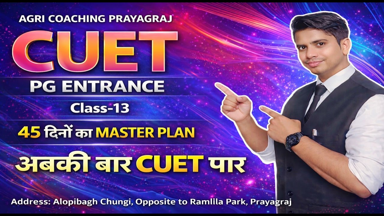 || CUET - PG (2026) !! CLASS-13 !! AGRI COACHING PRAYAGRAJ #agriculture #cuet ||