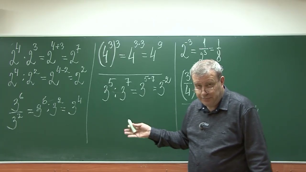 Степени