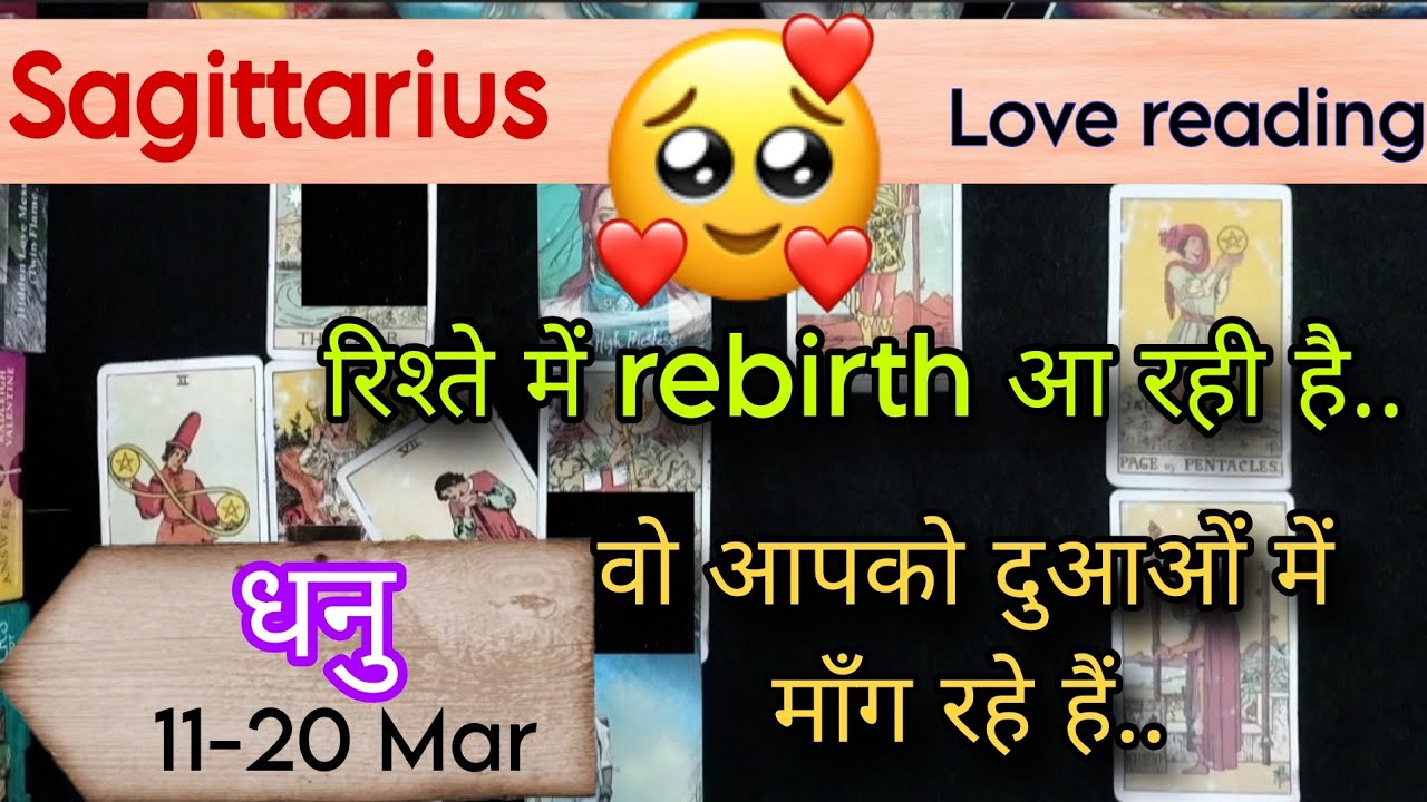 Sagittarius Sign Current feeling + Love reading || 11-20 March'26 || धनु राशि ||Tarot with J Jha❤️