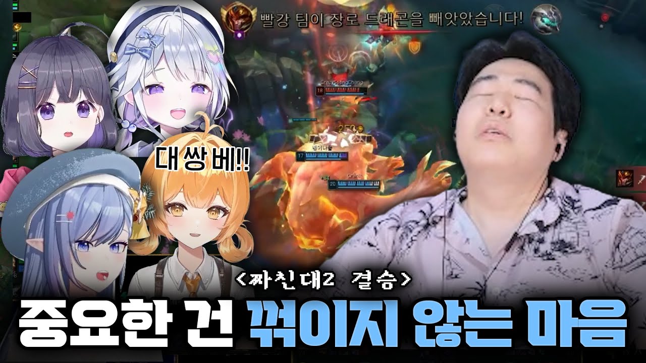 갈래말래? 할래말래? [짜친대2]