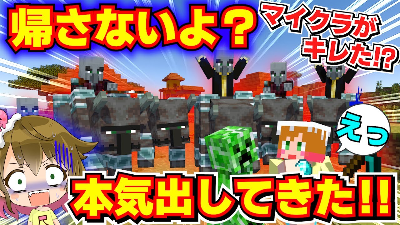 【絶叫回】拠点に帰ろうとすると異変が起こっておかしくなるマイクラ！！【遭難】【統合版1.20】Part 9