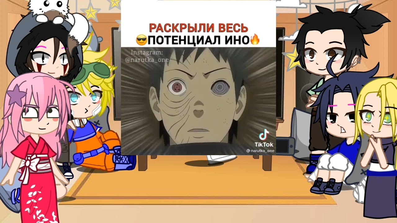 🍥 Реакция Наруто и его друзей на будущее🍥[1/4]