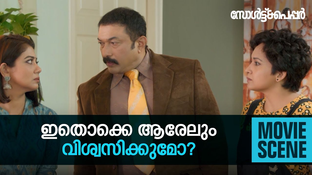 ഇതൊക്കെ ആരേലും വിശ്വസിക്കുമോ ? | manoramaMAX | Black Coffee