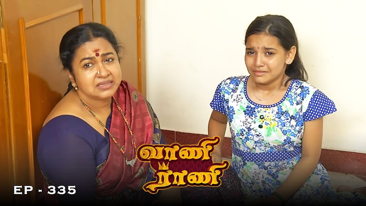 வாணி ராணி - Vani Rani | Ep 335 | Radhika Sarathkumar, Venu Arvind, Babloo | Ultra Tamil TV Serial