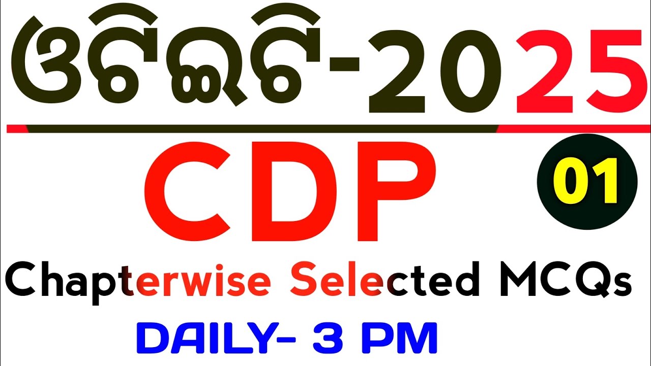 OTET 2025 Child development & Pedagogy MCQs || Master Brain IQ || OTET 2025 || OTET Exam 2025 
