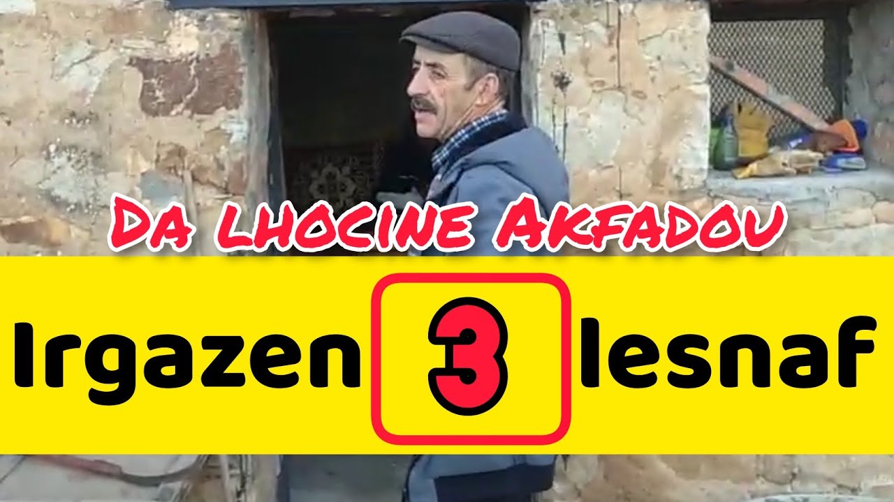 🤣irgazen 3 lesnaf da lhocine akfadou da lhoucine un phénomène mais un grand sage Dahmane sadki