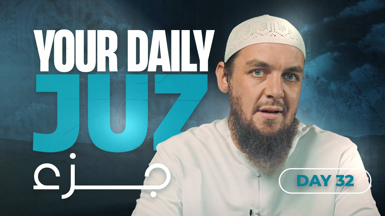 Juz 27 || Al-Waaqi'ah 1 - Al-Hadeed 29 || Tafseer with Ustadh Muhammad Tim Humble