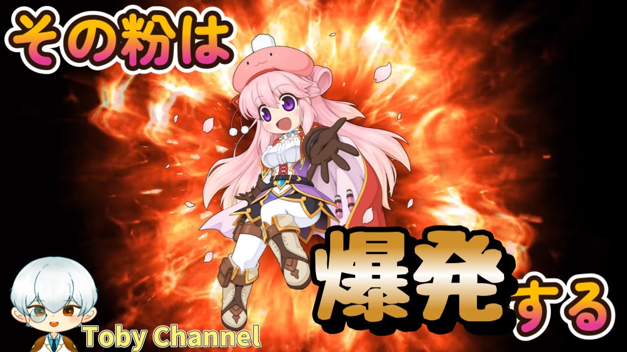 【RO】その粉は爆発する～バイオロ新スキルは使えるのか？～【ラグナロクオンライン】
