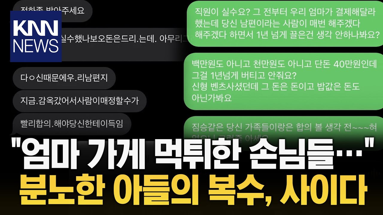 어머니 분식집 '먹튀'한 손님... 