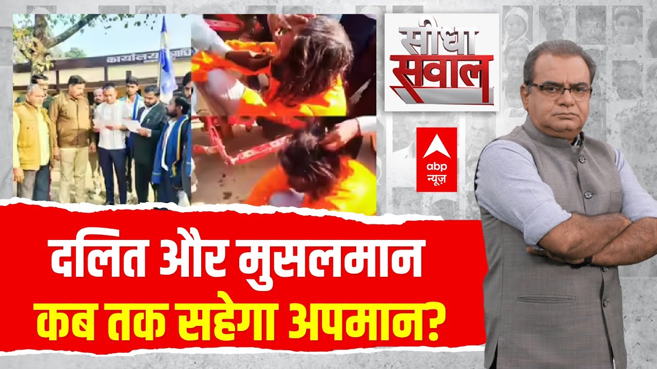 Sandeep Chaudhary LIVE: दलित और मुसलमान...कब तक सहेगा अपमान? | Noida techie death | Bareilly Crime
