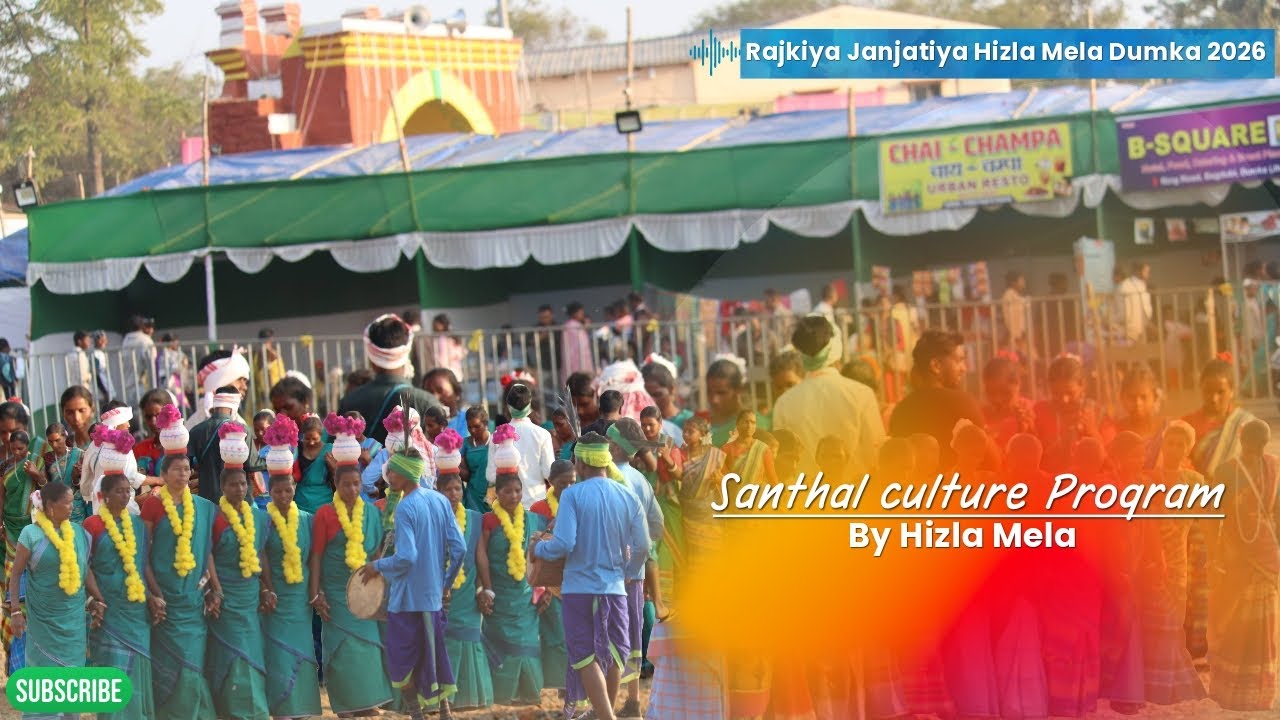 Hizla Mela Dumka 2026 Live Today!!🎉Rajkiya Janjati Hizla mela Mahotsav Dumka!! Live