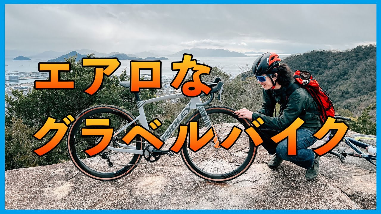 リドレーのFast Kanzoが完成したので、近所のトレイルを走ってきた