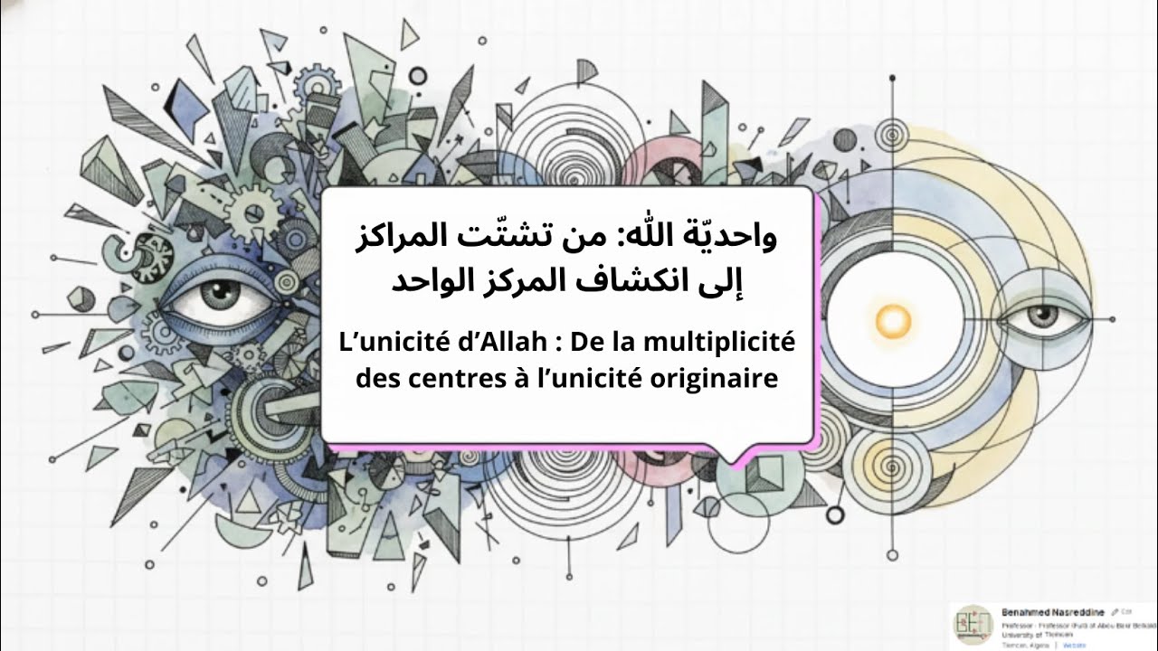 comme manuel de psychologie: ﴾أَجَعَلَ ٱلۡأٓلِهَةَ إِلَٰهٗا وَٰحِدًاۖ إِنَّ هَٰذَا لَشَيۡءٌ عُجَابٞ﴿