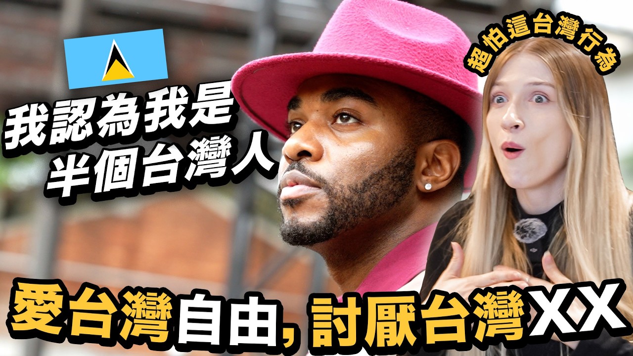 聲林之王的韋喆在台10年；成為台語歌手？🔥【唱歌做朋友Ep5】｜Jungle Voice was just the BEGINNING in Taiwan… Keril’s Story