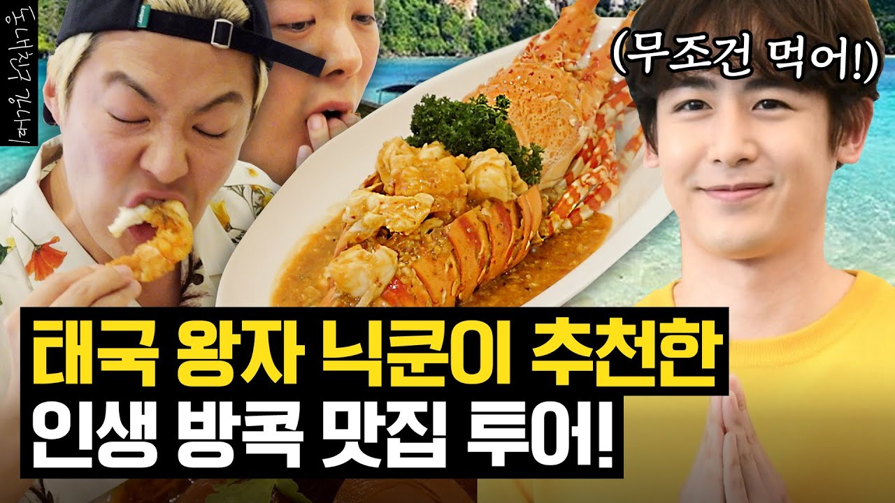 상화없이 혼자 동남아 여행 갔다가 밥값으로만 100만 원 썼습니다😚