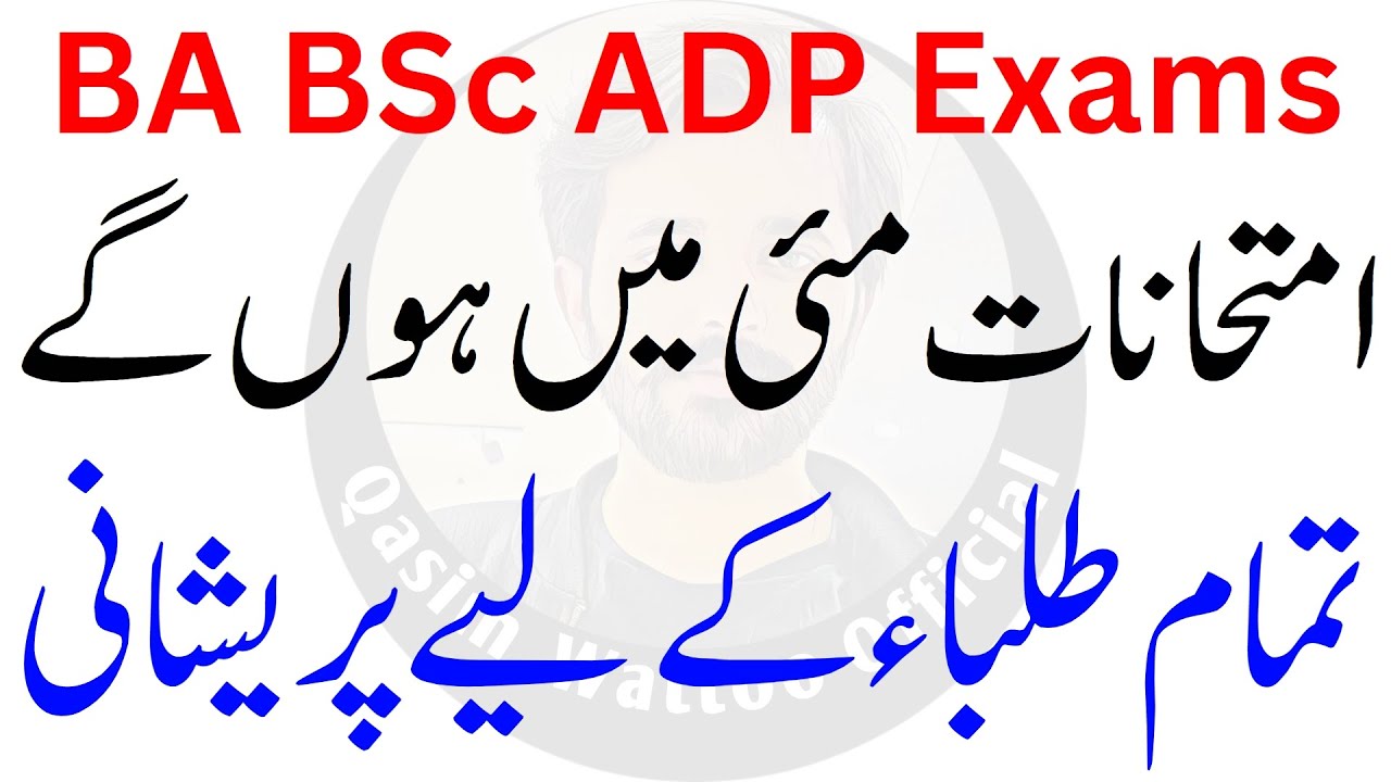 ADP Exam 2023 | PU ADP Exams 2023 | ADP Admission 2023 PU