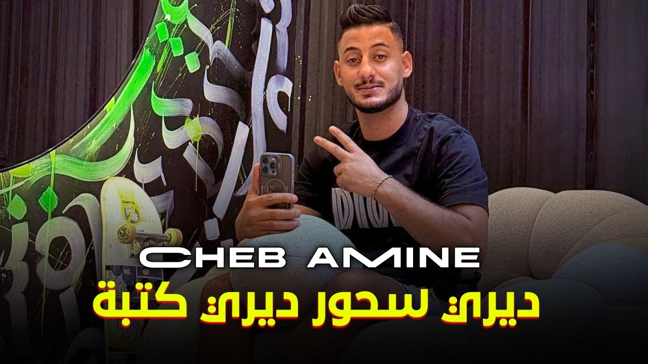 Cheb Amine | Diri Shour Diri Ketba 2025 | Live Ft Dirar Piko ( Mourad Sghir )