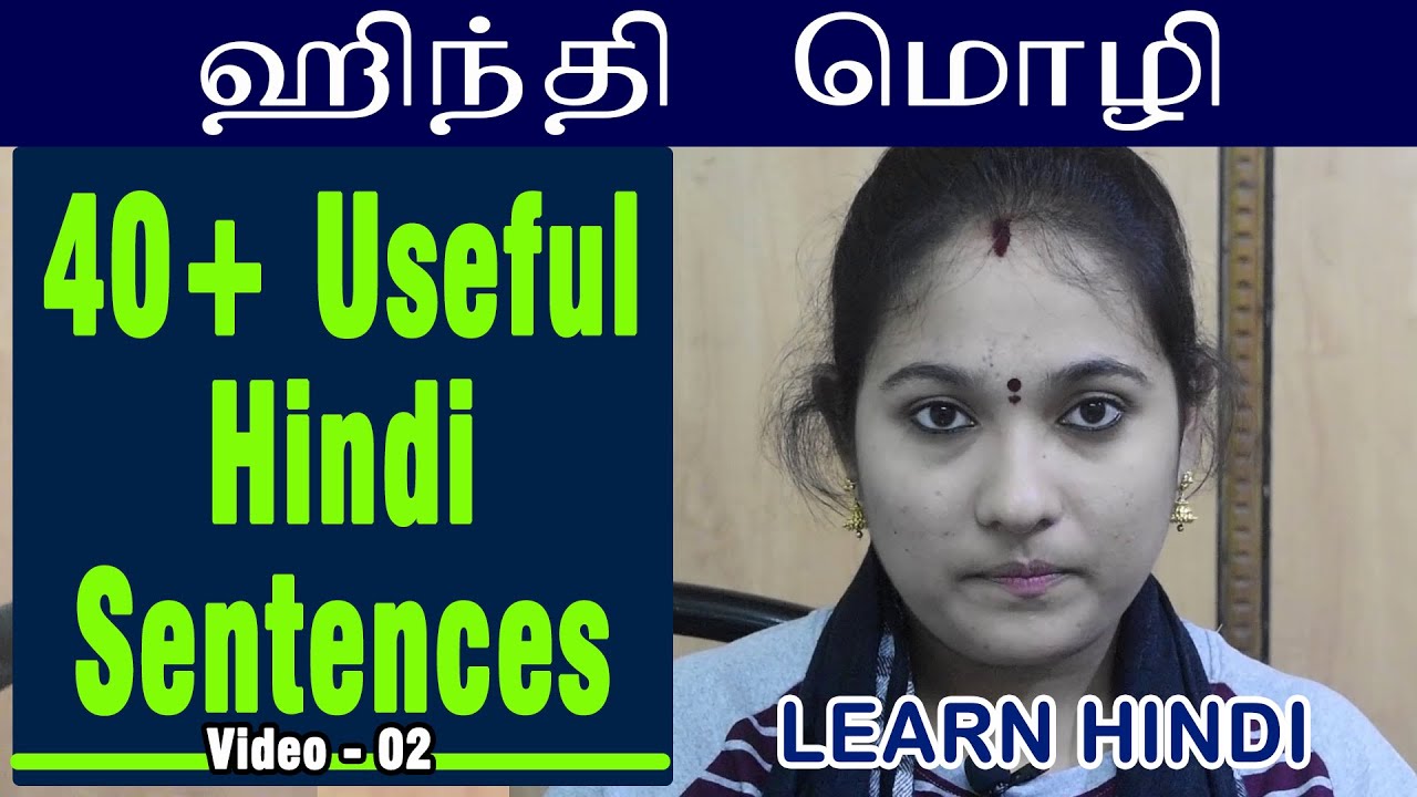 40+ Useful Hindi Sentences (02) | 40+ பயனுள்ள ஹிந்தி வாக்கியங்கள் | Spoken Hindi