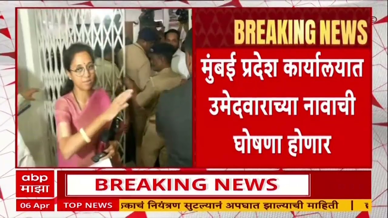 Sharad Pawar Candidate For Rahuri Bypoll Election : राहुरीसाठी पवार गट ११ वाजता उमेदवार जाहीर करणार