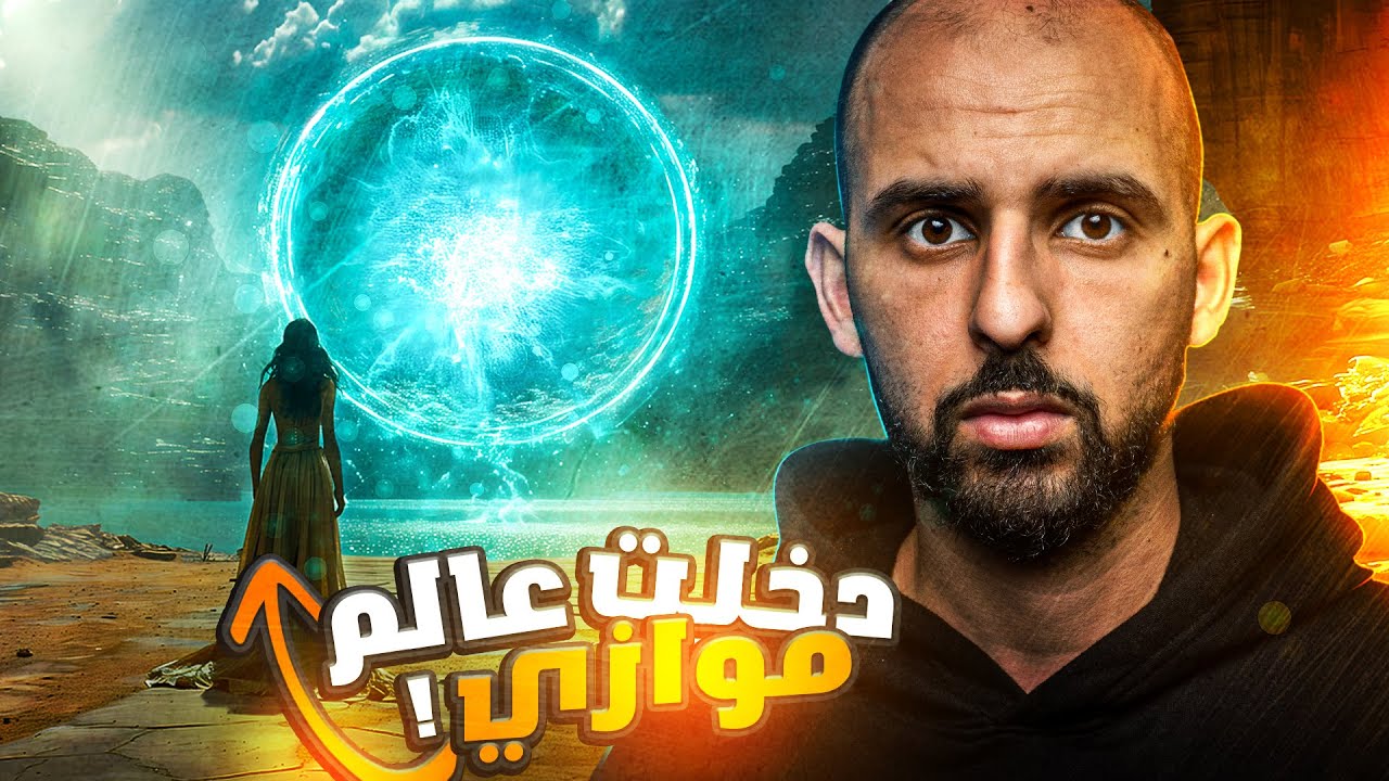 امرأة دخلت في غيبوبة وعاشت في عالم موازي لسنوات ثم عادت لتحكي قصتها !! (قصص المتابعين)