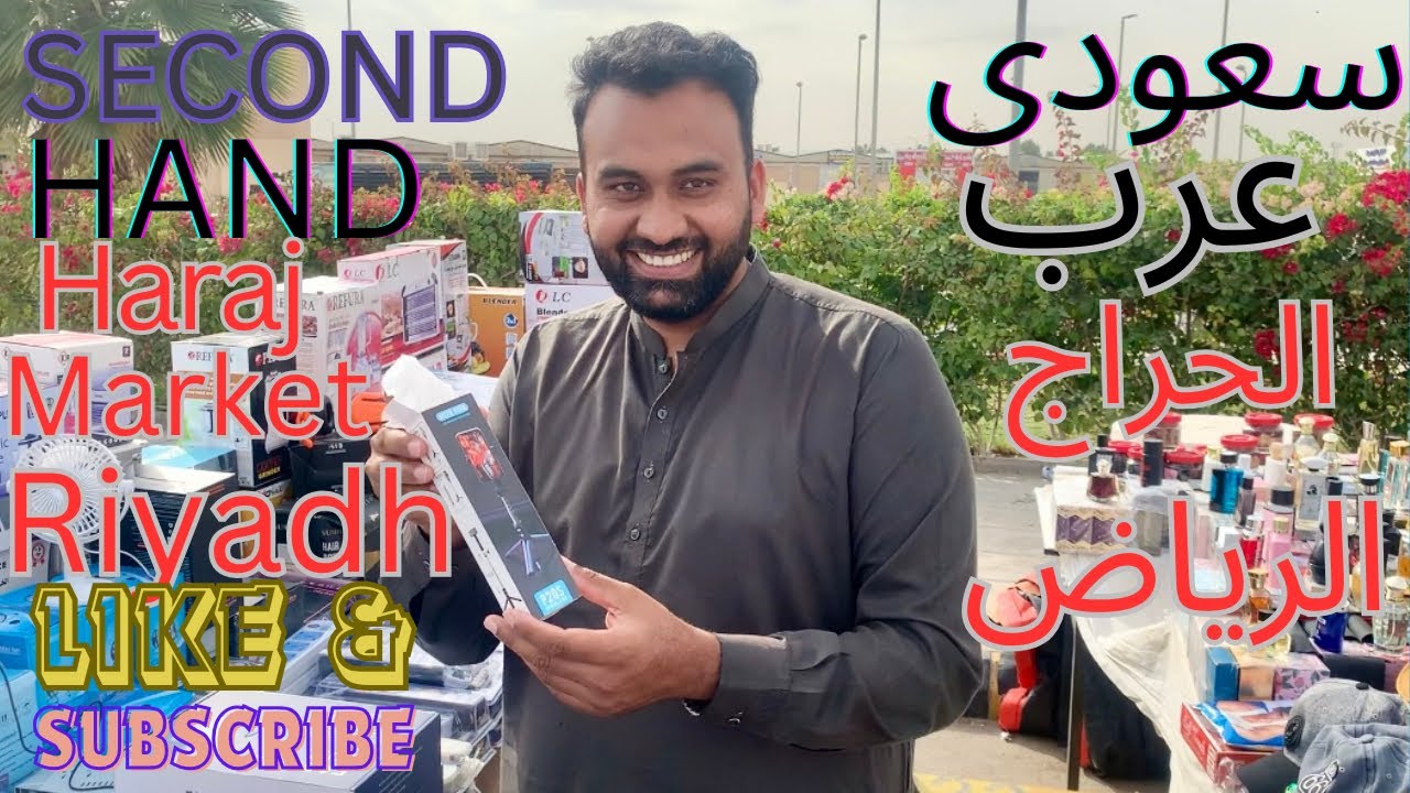 Haraj Bin Qasim Market riyadh | Amazon | Riyadh Haraj Constructin tools #dhilamvlog