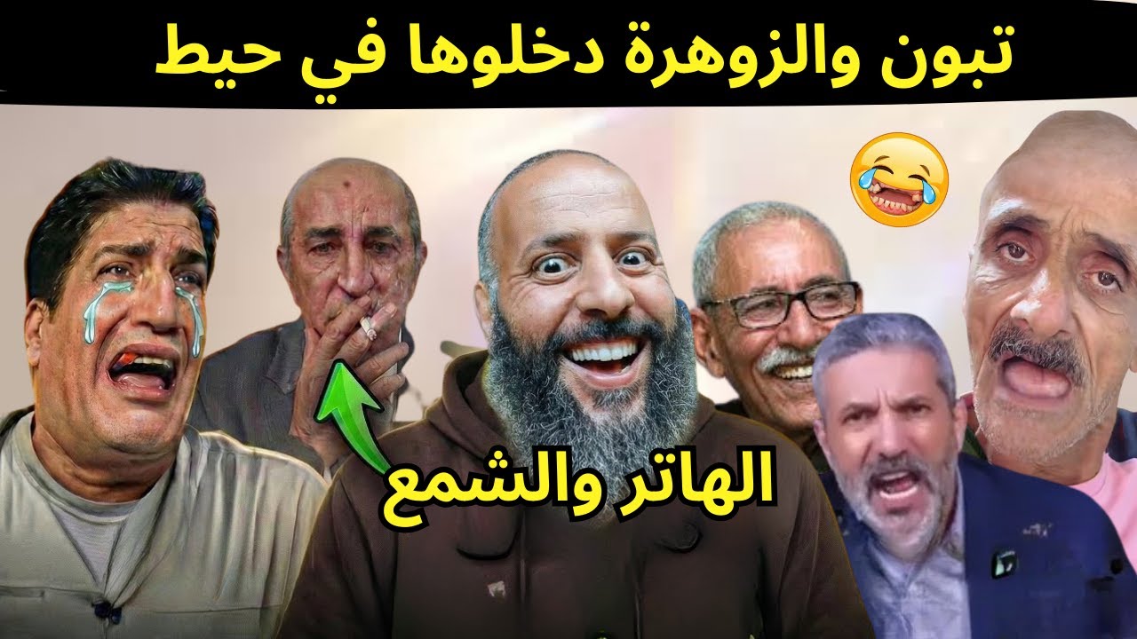 اللحية مطلعها على غار تبون😂خطأ للهاكر الجزائري قطع الكهرباء على الجزائر عوض المغرب.