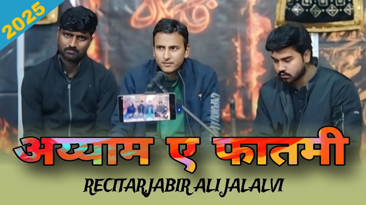 Ayam E Fatimiya 2025 | Reciter Jadir Ali Jalalvi | 22 November 2025 , 1447 Hijri | Jalali Azadari