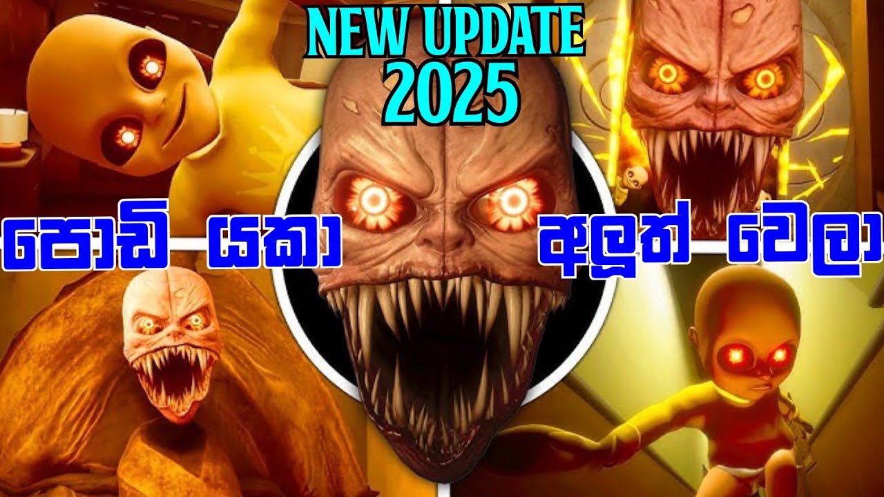 Baby In Yellow Crown Child Care New Update Full Game Play Sinhala Part 1 
