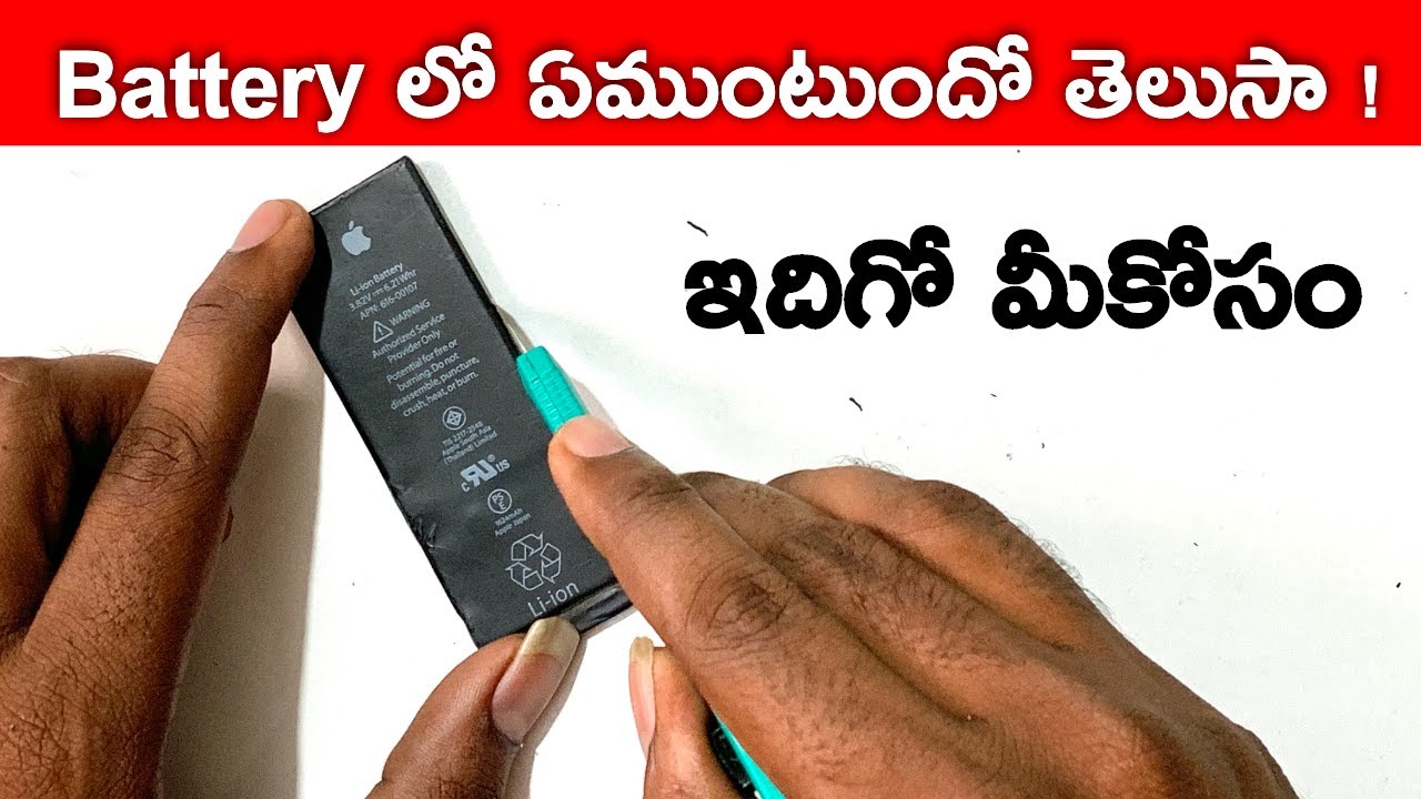 What's In Side The a Non-Removable Battery  || In Telugu ||