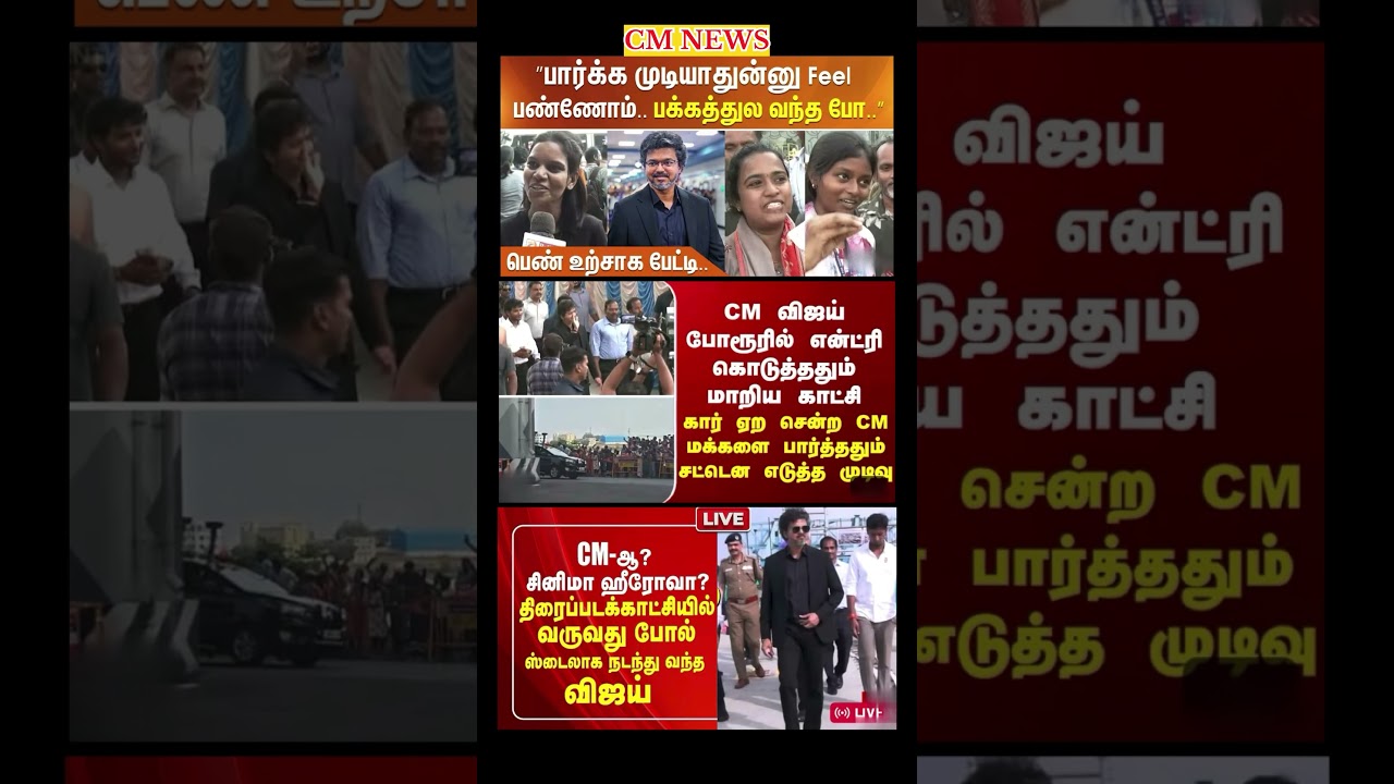TVK Thalapathy vijay anna || #tvk#dmk#admk#congress#bjp#breakingnews#news#thalapathy#vijay#cjp