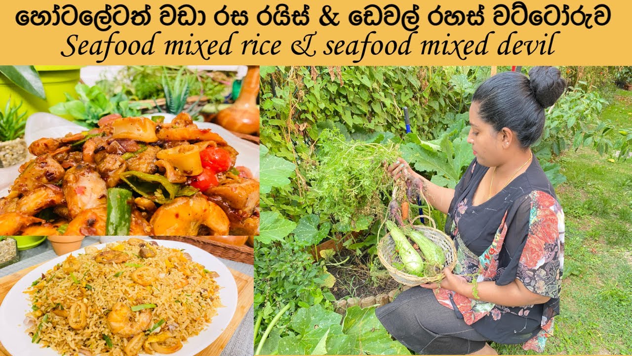 Best seafood mixed rice and devil with English subtitles/mommy with niki chainy fernando/no #$56