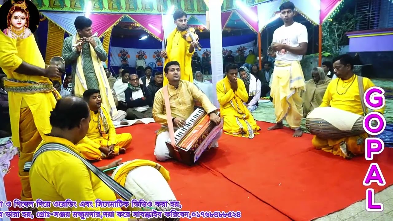 জয় রুপ সনাতন সমম্প্রদাায়,নড়ড়াইল,