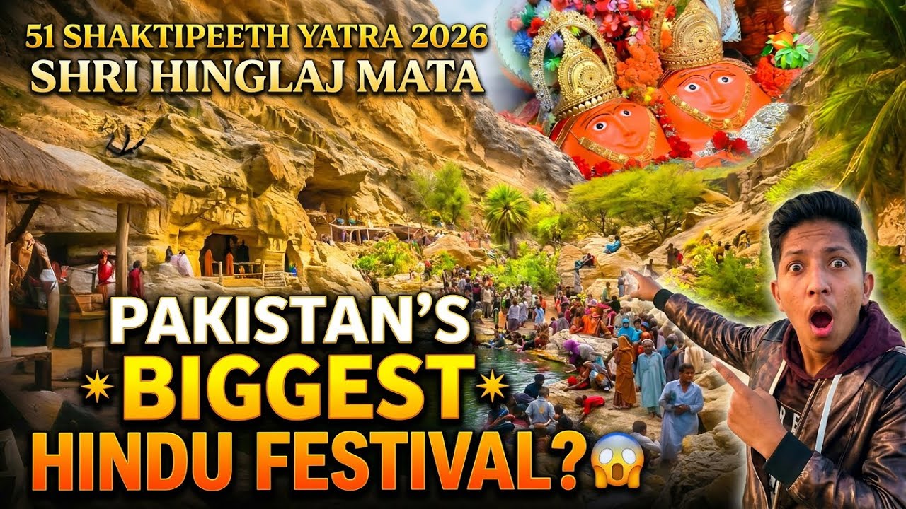 Hinglaj Mata Temple Pakistan 🇵🇰 | 51 Shaktipeeth Where Maa Sati Head Fell | Nani Mandir Balochistan