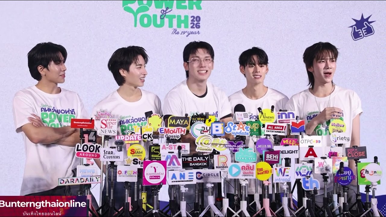 หนุ่มๆ วง 