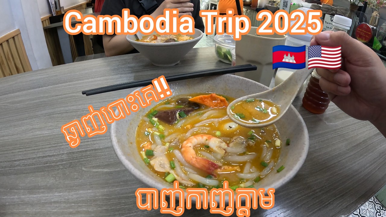 USA to Cambodia Vlog21: See you next time Saigon | ញាំស៊ុបឆាយហេង
