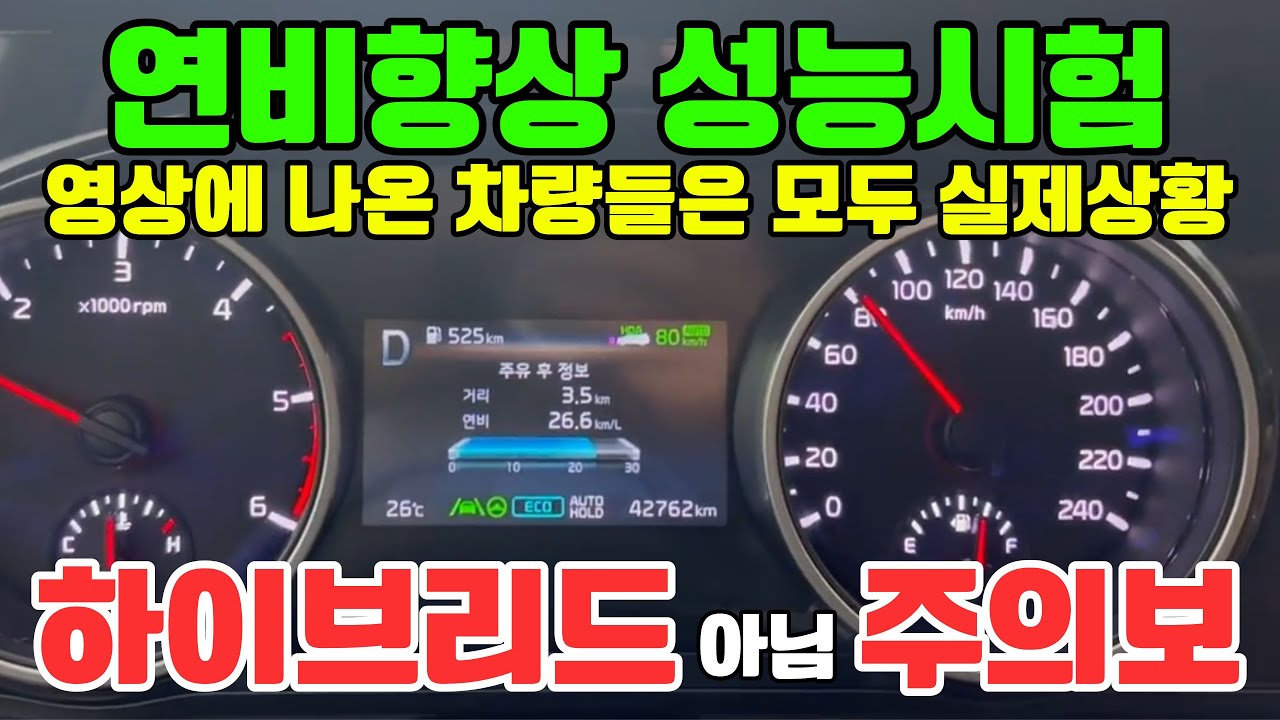 연비향상 출력향상 연료첨가제 3배 윤활성능! 피스톤 밸런싱 기술의 