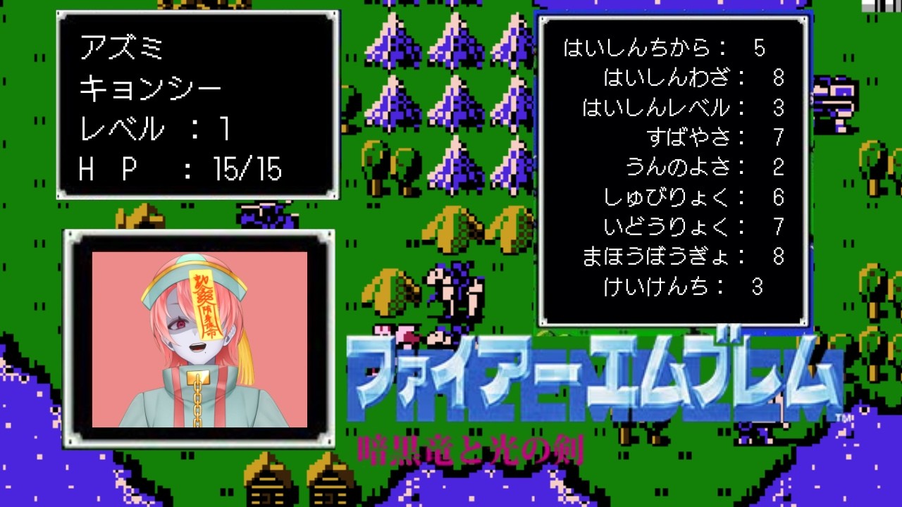 【FE/暗黒竜と光の剣】軍師アズミ、いけます！【有澄 /かわばんが】#新人vtuber