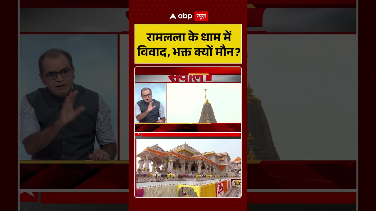 Sandeep Chaudhary On Ram Mandir Scam : रामलला के धाम में विवाद, भक्त क्यों मौन | #viral #rammandir