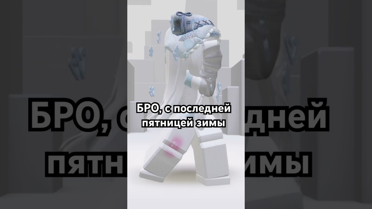 💋 #roblox #актив #ефуroblox #роблокс #залити #пустьзалетит #fup#подпишись #врекомендации #рек #врек