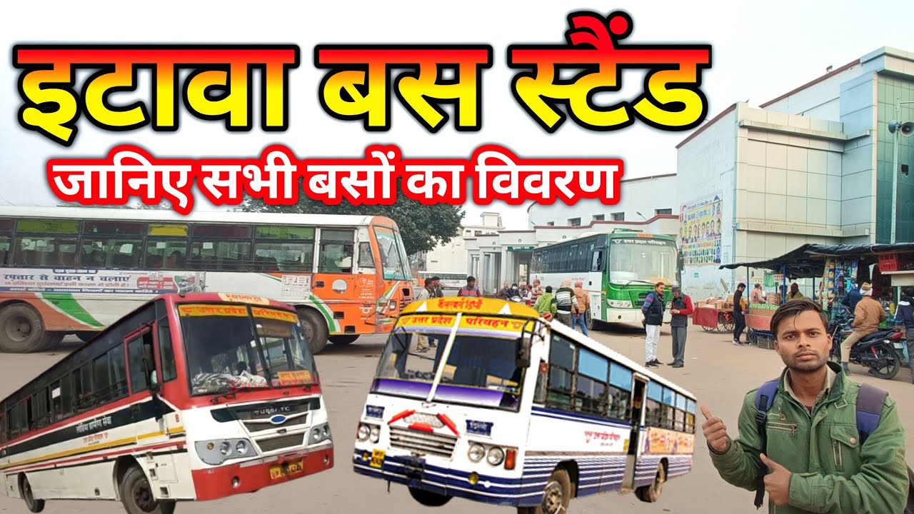 Etawah Bus Stand l इटावा बस स्टॉप l जानिए कहा कहा के लिए यहा से बस मिलती है l My smart vlogger