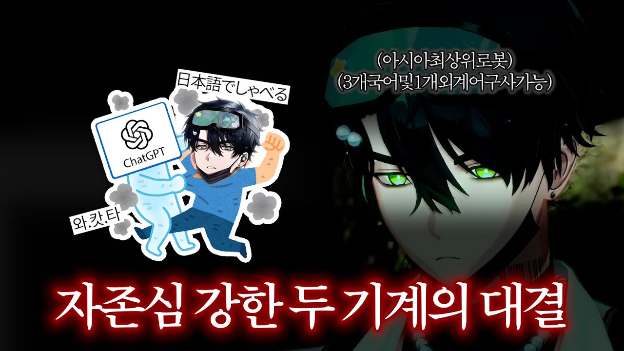 고집피티 vs 로보고집레게노스빠락빠락스터 【스코시즘/로보 프로스터】