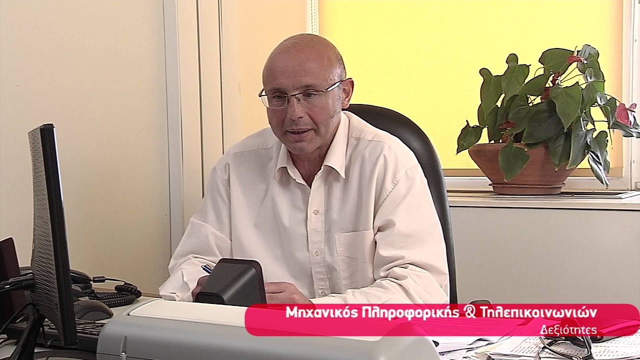 Μηχανικός  Πληροφορικής & Τηλεπικοινωνιών