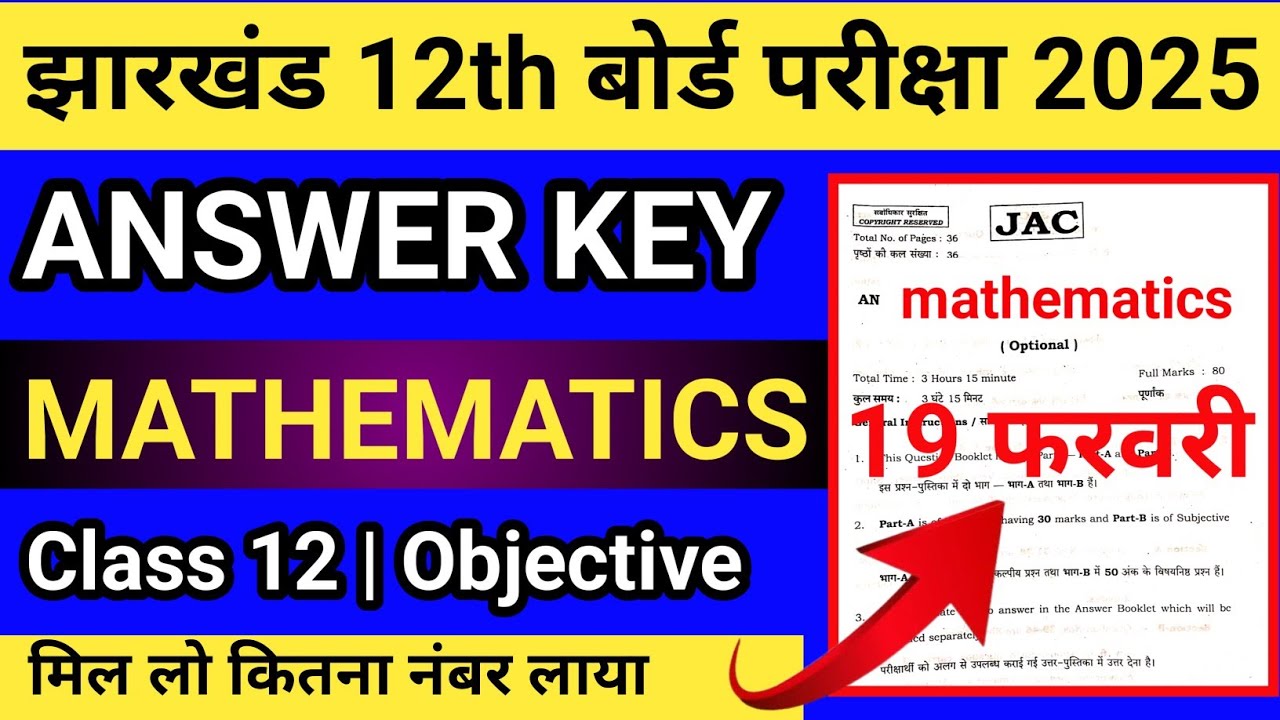Answer Key Mathematics Class 12 Jac Board 2025 | Jac Board Class 12 Mathematics AnswerKey 2025 19feb