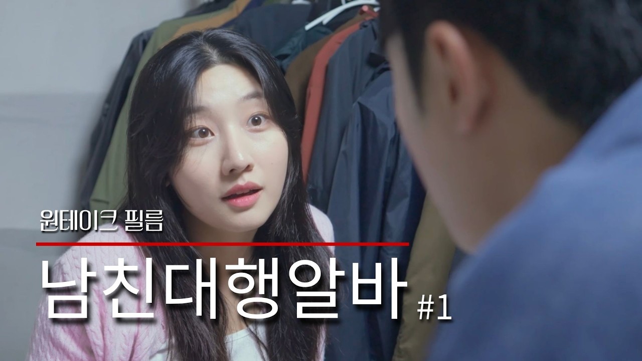 낯선 여자 집에 들어감