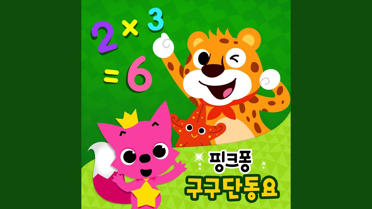 종합송