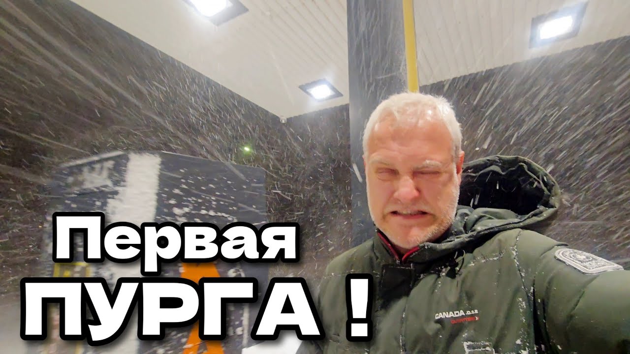 Первая снежная метель в Латвии | 29 декабря, город Вентспилс | Snow Storm, Latvia, Ventspils 