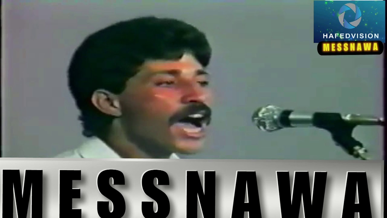MESNAWA  SALEH مسناوة صالح