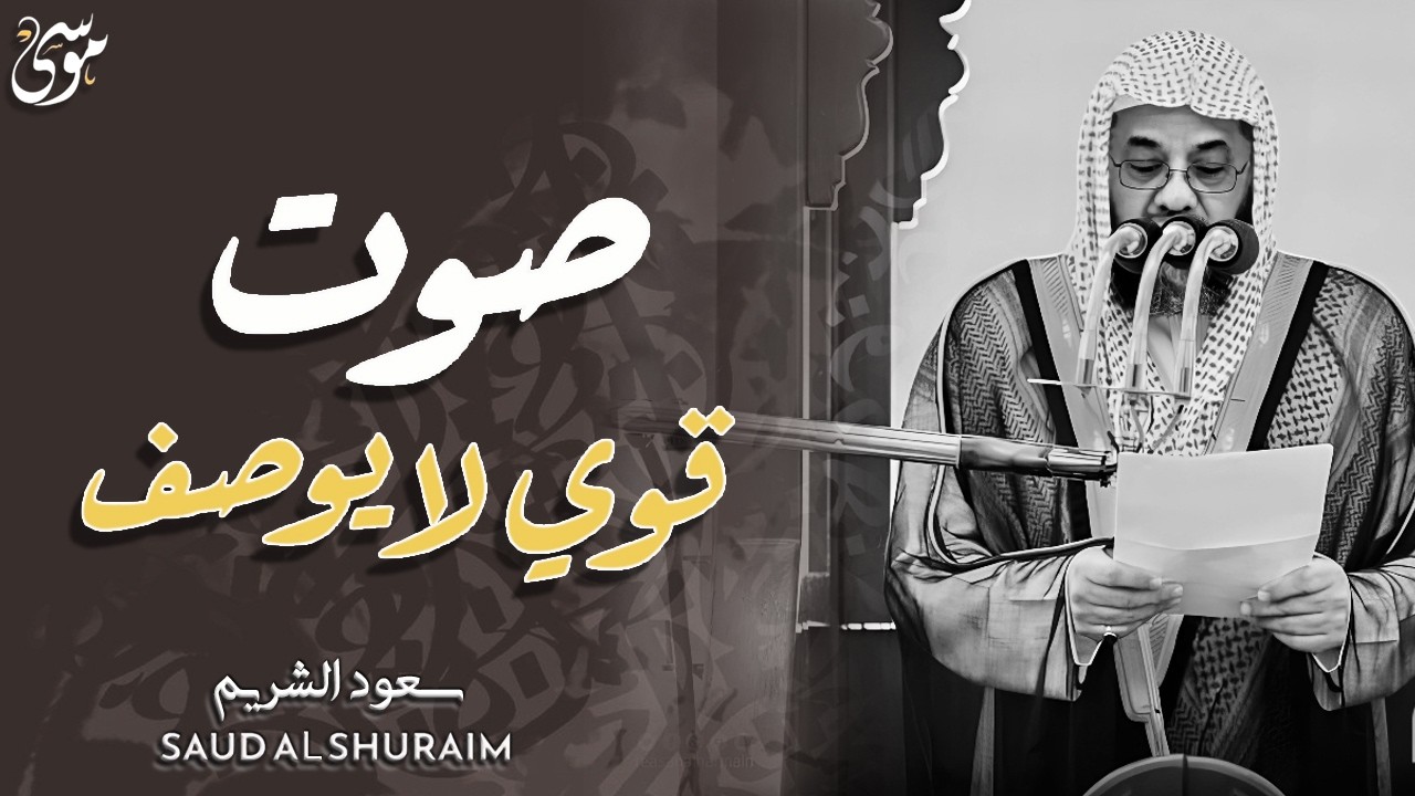 سورة الأنعام مباشر من الحرم بصوت الشيخ أ د سعود الشريم   Copy