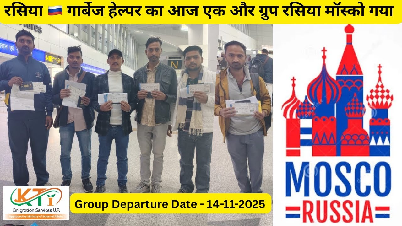 Kti Emigration Services LLP, Russia 🇷🇺 Wearhouse Workers jobs, Russia 🇷🇺 Employment visa For Indians